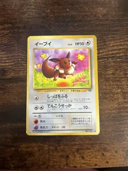 EEVEE NO. 133 COMMON JUNGLE JAPANESE POKEMON CARD - PICK YOUR CONDITION - Image 1