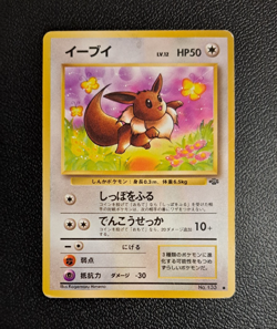 1997 Japanese Pokemon Card Eevee Jungle LP-NM イーフイ - Image 1
