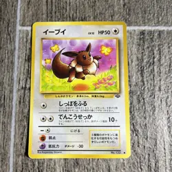 EEVEE - Japanese Jungle Set - No. 133 - Common - Pokemon Card - NM - Image 1