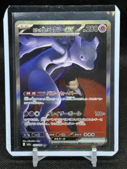 Team Rocket's Mewtwo ex SAR 237/193 M2a MEGA Dream Pokemon Card Japanese NM - Image 1