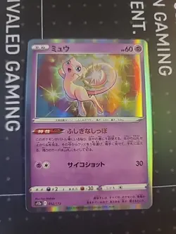 Mew Holo 052/172 - S12a VSTAR Universe Japanese Pokemon Card - Image 1