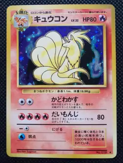 Ninetales Holo Pokemon Card Japanese No.038 Very Rare Nintendo From Japan F/S - Image 1