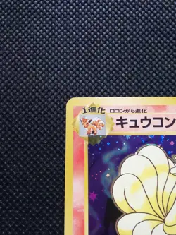 Ninetales Holo Pokemon Card Japanese No.038 Very Rare Nintendo From Japan F/S - Image 2