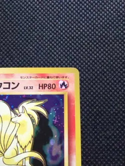 Ninetales Holo Pokemon Card Japanese No.038 Very Rare Nintendo From Japan F/S - Image 3