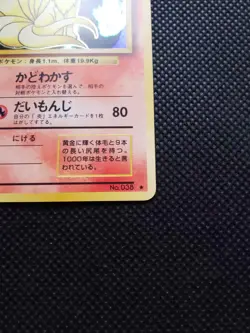 Ninetales Holo Pokemon Card Japanese No.038 Very Rare Nintendo From Japan F/S - Image 4