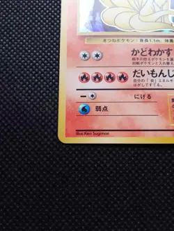 Ninetales Holo Pokemon Card Japanese No.038 Very Rare Nintendo From Japan F/S - Image 5