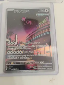 Pokemon Japanese Excadrill CHR/AR Rare/Rotom/Cresselia Full Art Holo Cards - Image 2
