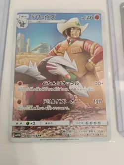 Pokemon Japanese Excadrill CHR/AR Rare/Rotom/Cresselia Full Art Holo Cards - Image 3
