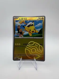 Captain Pikachu Master Ball - 0705/09 - Chinese Pokemon - Gem Vol 1 - NM - Image 1