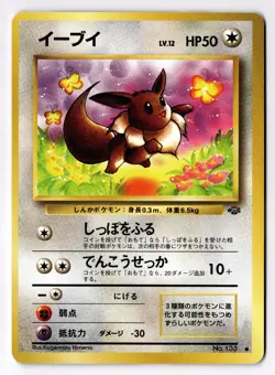 [NM] EEVEE NO. 133 POKEMON JUNGLE POKEMON JAPANESE - Image 1