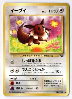 [NM] EEVEE NO. 133 POKEMON JUNGLE POKEMON JAPANESE - Image 1
