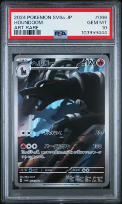 PSA 10 Pokemon Japanese Houndoom 066/064 sv6a Night Wanderer - Image 1