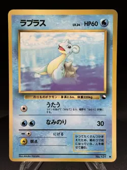 🌊 Pokemon TCG - Lapras No.131 - 1998 Japanese Vending Series 2 Promo - MP - Image 1