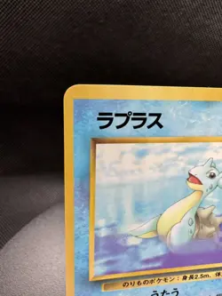 🌊 Pokemon TCG - Lapras No.131 - 1998 Japanese Vending Series 2 Promo - MP - Image 3