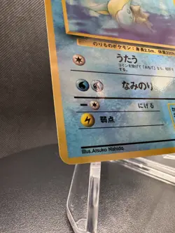 🌊 Pokemon TCG - Lapras No.131 - 1998 Japanese Vending Series 2 Promo - MP - Image 5
