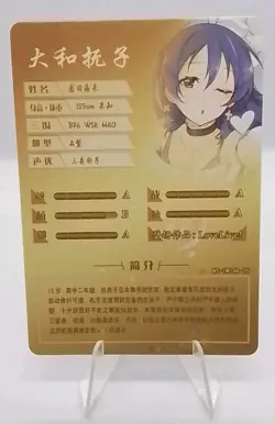 UMI SONODA R NS-1M14R-05 Goddess Story Anime TCG CCG Collectible Card - Image 2