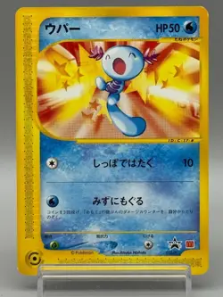 Wooper 022/P Promo McDonald's Unmapped Town 2002 Japanese Pokemon Card LP - Image 1