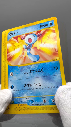 Wooper 022/P Promo McDonald's Unmapped Town 2002 Japanese Pokemon Card LP - Image 2