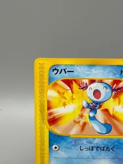 Wooper 022/P Promo McDonald's Unmapped Town 2002 Japanese Pokemon Card LP - Image 4