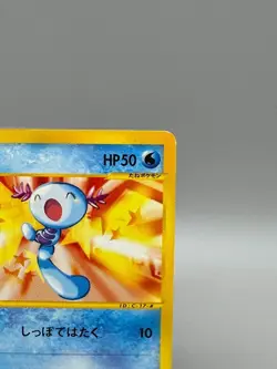 Wooper 022/P Promo McDonald's Unmapped Town 2002 Japanese Pokemon Card LP - Image 5