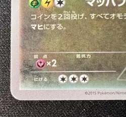 Dragonite 042/078 LP (Excellent) - 2015 Japanese Pokemon Card - Emerald Break #3 - Image 5