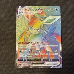 Glaceon VMAX HR 090/069 S6a Eevee Heroes MINT HOLO Pokemon Card Japanese - Image 1