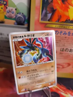 Pokemon Karte Card Holo Wave Guiding Hero Lucario 10th Movie japanese NM-MINT - Image 1