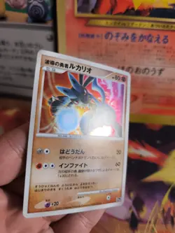 Pokemon Karte Card Holo Wave Guiding Hero Lucario 10th Movie japanese NM-MINT - Image 3