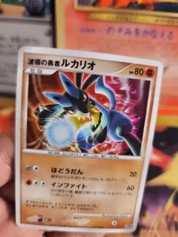 Pokemon Karte Card Holo Wave Guiding Hero Lucario 10th Movie japanese NM-MINT - Image 5