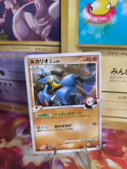 Pokemon Karte Card Holo Lucario GL Lv. 32 Rising Rivals Bonds End Of Ti japanese - Image 1