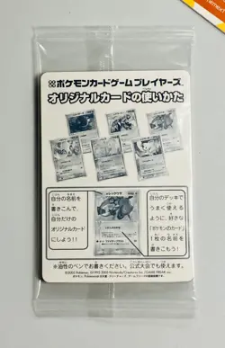 Pokemon Mew Celebi Rayquaza Sealed Play Promo Set 2 - 3rd Season Sub Japanese - Image 1