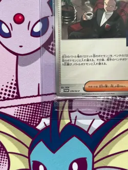 Team Rocket's Giovanni 270/SV-P - Japanese - Pokemon BOSS Coffee Promo - SEALED - Image 4