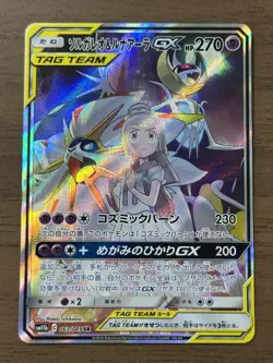 Lillie's Solgaleo & Lunala GX SR & RR 020 063/049 SM11b Japanese Pokemon TCG 559 - Image 2