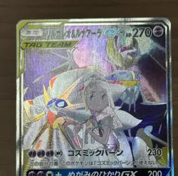 Lillie's Solgaleo & Lunala GX SR & RR 020 063/049 SM11b Japanese Pokemon TCG 559 - Image 4