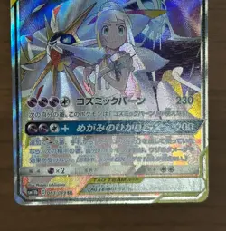 Lillie's Solgaleo & Lunala GX SR & RR 020 063/049 SM11b Japanese Pokemon TCG 559 - Image 5