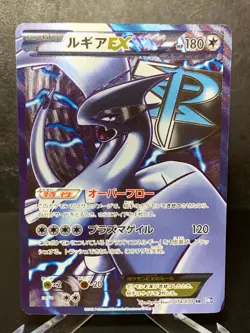 Plasma Team Lugia EX 1ED BW7 074/070 Plasma Gale Pokemon Card Japanese - Image 1