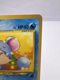 Pokemon Card Marill No.183 Intro Pack Neo Totodile Half Deck Japanese - Image 3