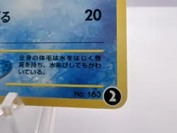 Pokemon Card Marill No.183 Intro Pack Neo Totodile Half Deck Japanese - Image 5