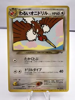 Pokemon Card Dark Fearow No.022 GB Guidebook Promo Japanese - Image 1