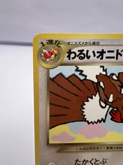 Pokemon Card Dark Fearow No.022 GB Guidebook Promo Japanese - Image 2