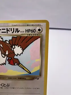 Pokemon Card Dark Fearow No.022 GB Guidebook Promo Japanese - Image 3