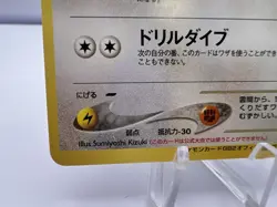 Pokemon Card Dark Fearow No.022 GB Guidebook Promo Japanese - Image 4