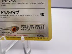 Pokemon Card Dark Fearow No.022 GB Guidebook Promo Japanese - Image 5