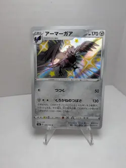 Japanese Pokemon Card Corviknight 288/190 S4a: Shiny Star V Shiny Holo NM/M - Image 1
