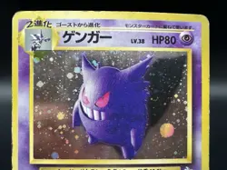 Gengar Holo Fossil No.094 Moderately played Japanese Pokemon Card s14 - Image 2