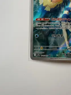 Pokemon Cards Game - Misty's Psyduck AR 071/063 SV9a Heat Wave Arena Japanese - Image 2