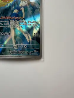 Pokemon Cards Game - Misty's Psyduck AR 071/063 SV9a Heat Wave Arena Japanese - Image 3