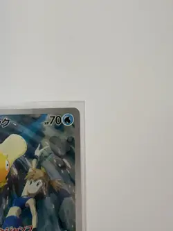 Pokemon Cards Game - Misty's Psyduck AR 071/063 SV9a Heat Wave Arena Japanese - Image 4