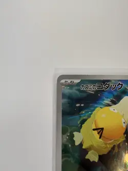 Pokemon Cards Game - Misty's Psyduck AR 071/063 SV9a Heat Wave Arena Japanese - Image 5