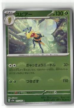 Pokemon Beedrill (Poke Ball Pattern) Rare SV2a: Pokemon Card 151 015/165 NM - Image 1